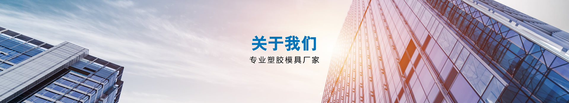 關于我們