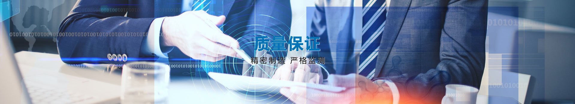 質量體系